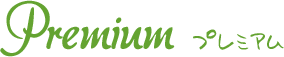 プレミアムドーナツ